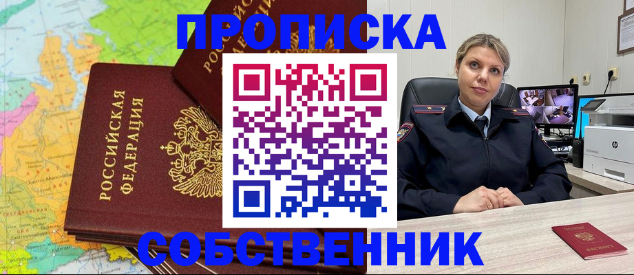 прописка гарантия в Клине