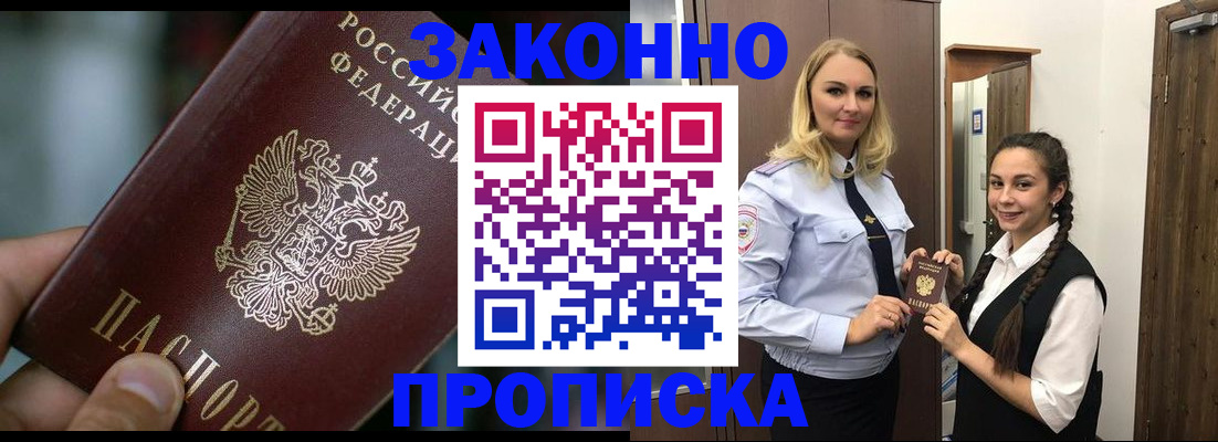 временная регистрация адрес в Клине