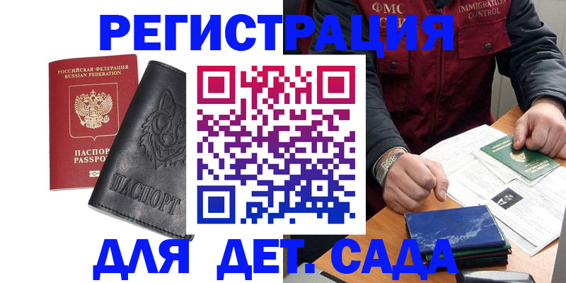 временная регистрация в квартире в Клине